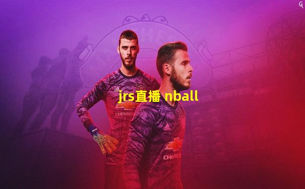 jrs直播 nball